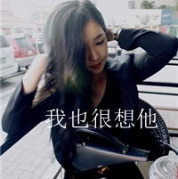 空人空心空世界:黑白女生伤感qq头像:带字_WWW.TQQA.COM