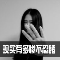 非主流带字头像女生男生混搭:巴赫旧约爱你到老_WWW.TQQA.COM
