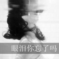 qq女生有字的灰色头像:真心离伤心最近_WWW.TQQA.COM