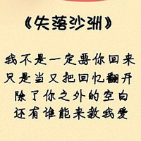 我知道自己很爱你:个性纯文字QQ头像_WWW.TQQA.COM