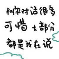 QQ涂鸦头像大全:文字控:爱你性感有魅惑_WWW.TQQA.COM
