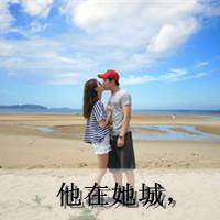 情不自禁想你的亲密情侣头像一对_WWW.TQQA.COM