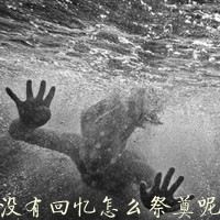 苦命鸳鸯QQ伤感情侣头像带字一男一女_WWW.TQQA.COM