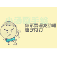 文字君要自裁一下的横版头像_WWW.TQQA.COM