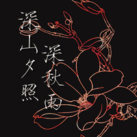 意境文字头像:越是没有人爱:就越要爱自己_WWW.TQQA.COM