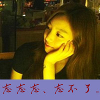 一男一女qq情侣头像带字:深深爱过你_WWW.TQQA.COM