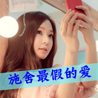 QQ唯美女生头像短发控:幸福是什么颜色_WWW.TQQA.COM