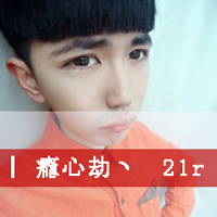 哥的二爷范:非主流头像带字男生:要么爱要么衮_WWW.TQQA.COM
