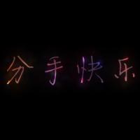 纯文字qq头像黑色背景:7秒记忆_WWW.TQQA.COM