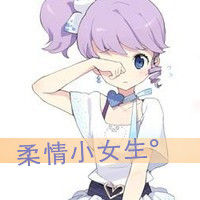 卡通带字qq头像:卡通女生:让我安静点可好_WWW.TQQA.COM