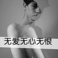 带字情侣头像一男一女笨蛋傻瓜:精选_WWW.TQQA.COM