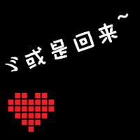 黑白带字情侣头像:你给的爱与众不同_WWW.TQQA.COM