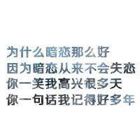 个性头像配网名:爱过就好_WWW.TQQA.COM