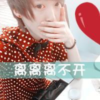 名花有主请勿摘:情侣头像带字幸福甜蜜_WWW.TQQA.COM