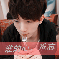 独一无二情侣头像带字:为你心动_WWW.TQQA.COM