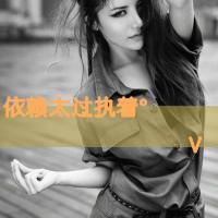 灰色霸气女生头像带字:我拿真心喂过狗_WWW.TQQA.COM