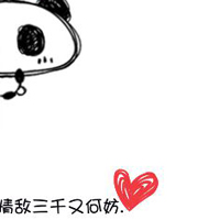 有爱的情侣头像一对:爱她就不负她_WWW.TQQA.COM