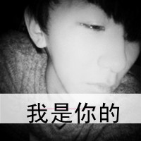 来我身边给你所有安全感:带字黑白情侣头像一左_WWW.TQQA.COM