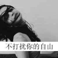 qq灰色头像女生带字幸福的:暖阳亦会发光_WWW.TQQA.COM