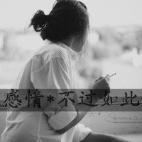 你要的自由我个不了:伤感灰色带字qq头像女生:爱_WWW.TQQA.COM