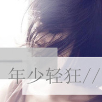 专心爱几秒好不好:带非主流文字的女生头像_WWW.TQQA.COM
