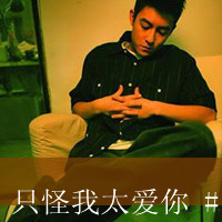 非主流带文字的男头像_WWW.TQQA.COM