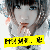 2016最佳一男一女情侣浪漫带字头像_WWW.TQQA.COM