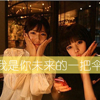 姐妹双人头像:闺蜜友谊大过天_WWW.TQQA.COM