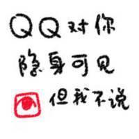 QQ涂鸦头像大全:文字控:爱你性感有魅惑_WWW.TQQA.COM