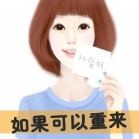 卡通带字qq头像:卡通女生:让我安静点可好_WWW.TQQA.COM