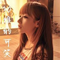 告别从前:从此转身说再见_WWW.TQQA.COM