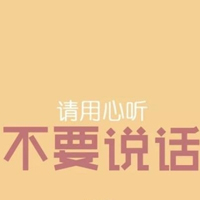 小清新文字头像:梦见你的微笑_WWW.TQQA.COM