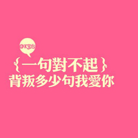 文字控纯文字头像吧2017精选QQ头像:我有多想念你_WWW.TQQA.COM
