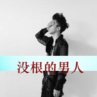 qq情侣头像全身带字:一对一:让我一次爱过够_WWW.TQQA.COM