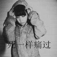 qq带字女生头像伤感:灰色:沉默是对爱的守护_WWW.TQQA.COM