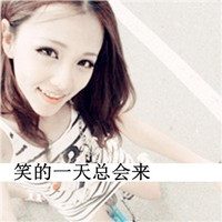范儿小姐的微笑::可爱女生文字头像_WWW.TQQA.COM