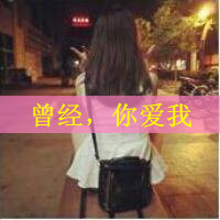 幸福的让人嫉妒:幸福文字个性一男一女QQ情侣头_WWW.TQQA.COM