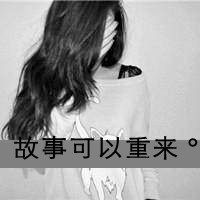 情侣黑白带字头像一男一女分开:我们的爱像糖果_WWW.TQQA.COM