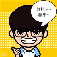 萌脸卡通男生头像_WWW.TQQA.COM