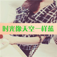 爱的自私:是你让我失去理智:非主流情侣带拽QQ头_WWW.TQQA.COM