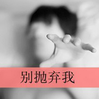 QQ情侣带字头像超拽萌一对两张:告诉自己勇敢爱_WWW.TQQA.COM