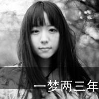 灰色头像带字女生:带自己去旅游_WWW.TQQA.COM