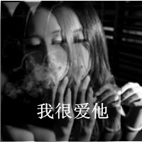回忆让我爱上你:灰色霸气冷酷带字QQ头像_WWW.TQQA.COM