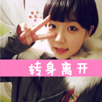 可爱女生QQ头像带字的:爱你情非得已_WWW.TQQA.COM