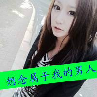 情侣霸气头像带字:每天多想你一点_WWW.TQQA.COM