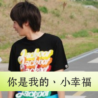 爱的自私:是你让我失去理智:非主流情侣带拽QQ头_WWW.TQQA.COM