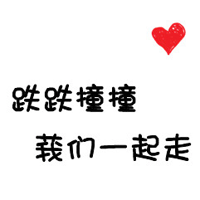 QQ情侣头像不要人头:不要人物的_WWW.TQQA.COM