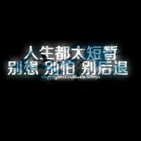 黑底花字图片头像只有文字:万人迷_WWW.TQQA.COM