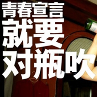 只有文字的文字控QQ头像:青春就要拽_WWW.TQQA.COM