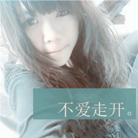 范儿小姐的微笑::可爱女生文字头像_WWW.TQQA.COM